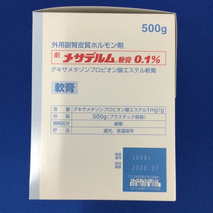 メサデルム軟膏０．１％