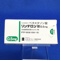 リンデロン錠０．５ｍｇ