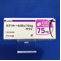 ミグリトールＯＤ錠７５ｍｇ「サワイ」