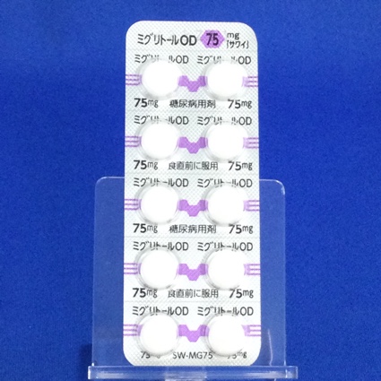 ミグリトールＯＤ錠７５ｍｇ「サワイ」
