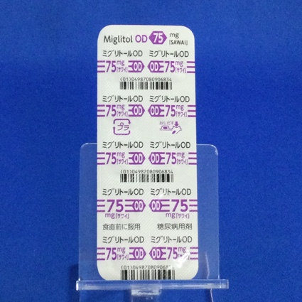 ミグリトールＯＤ錠７５ｍｇ「サワイ」