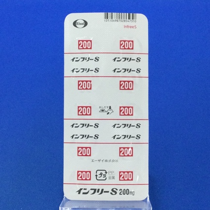 インフリーＳカプセル２００ｍｇ