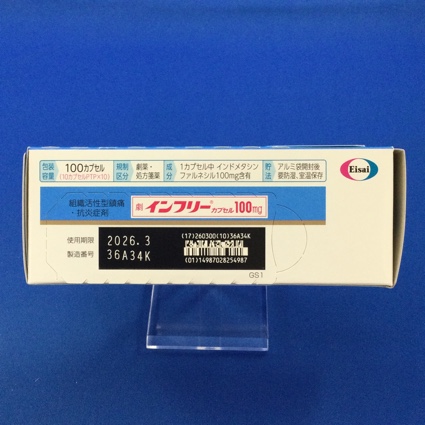 インフリーカプセル１００ｍｇ