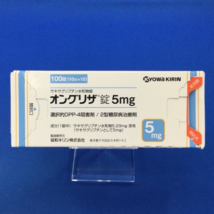 オングリザ錠5mg