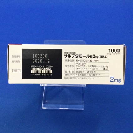 サルブタモール錠２ｍｇ「日医工」