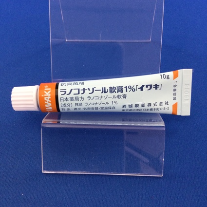 ラノコナゾール軟膏１％「イワキ」