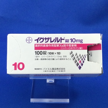 イグザレルト錠10mg
