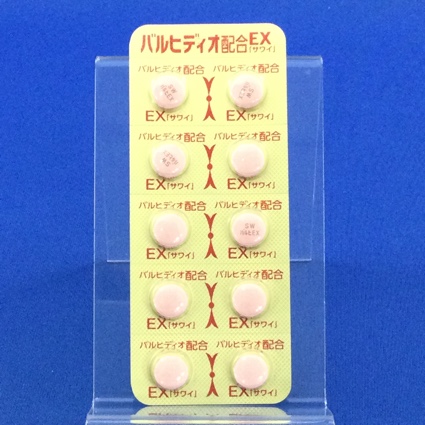 バルヒディオ配合錠ＥＸ「サワイ」