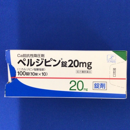 ペルジピン錠20mg