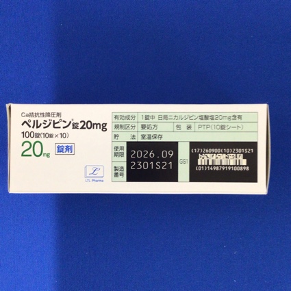 ペルジピン錠２０ｍｇ