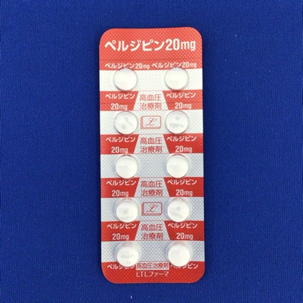 ペルジピン錠２０ｍｇ