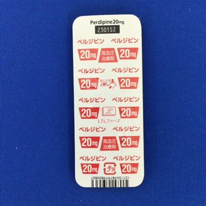 ペルジピン錠２０ｍｇ