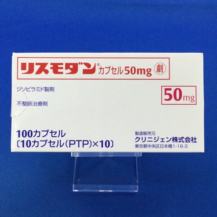 リスモダンカプセル５０ｍｇ