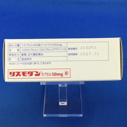 リスモダンカプセル５０ｍｇ