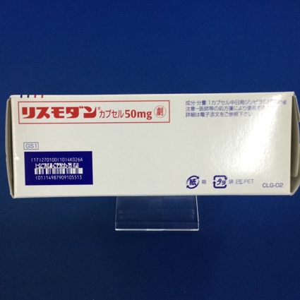 リスモダンカプセル５０ｍｇ