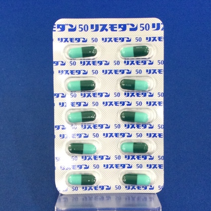 リスモダンカプセル５０ｍｇ