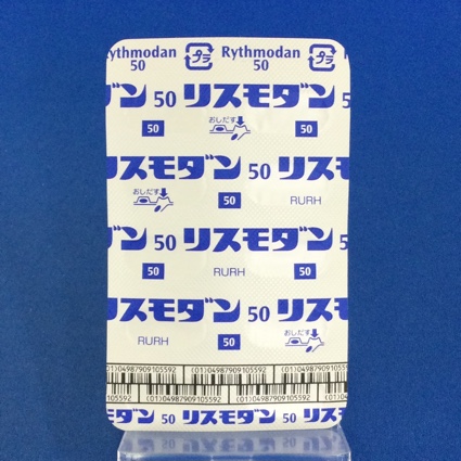 リスモダンカプセル５０ｍｇ