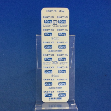 ミカルディス錠２０ｍｇ