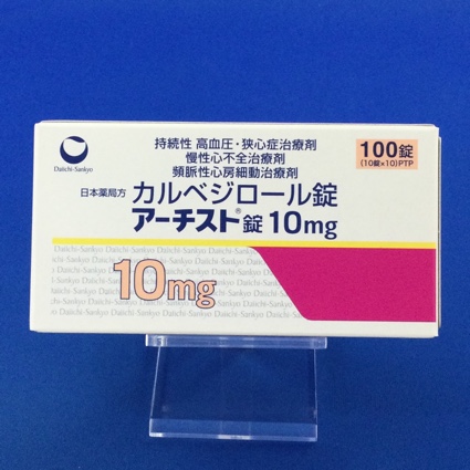 アーチスト錠10mg