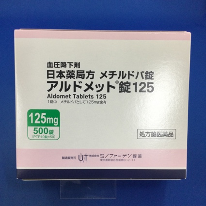 アルドメット錠125