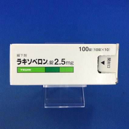 ラキソベロン錠2.5mg