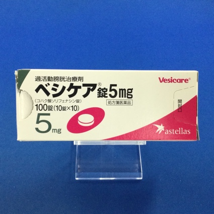 ベシケア錠5mg