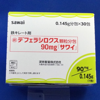 デフェラシロクス顆粒分包９０ｍｇ「サワイ」