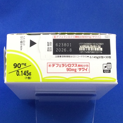 デフェラシロクス顆粒分包９０ｍｇ「サワイ」