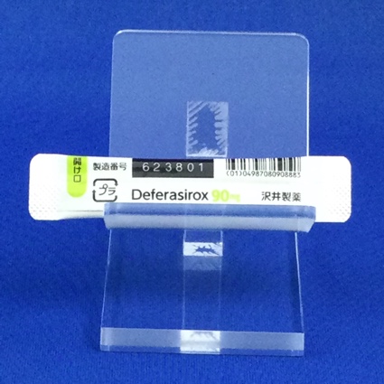 デフェラシロクス顆粒分包９０ｍｇ「サワイ」