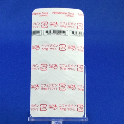 ニフェジピンカプセル５ｍｇ「サワイ」