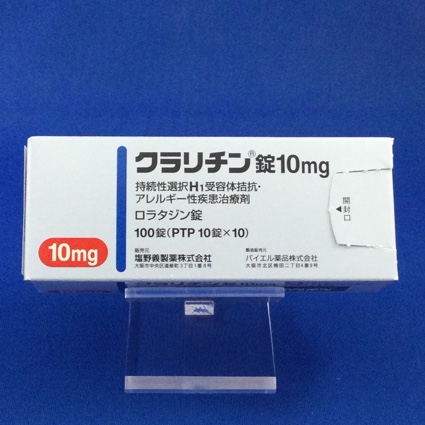 クラリチン錠10mg