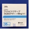 フェルビナクテープ３５ｍｇ「ＮＰ」