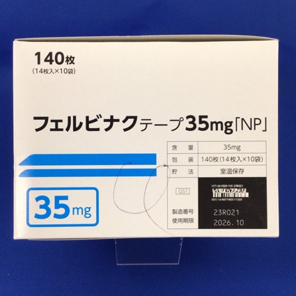 フェルビナクテープ３５ｍｇ「ＮＰ」