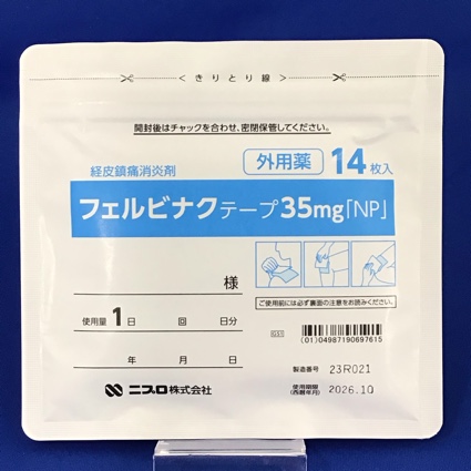 フェルビナクテープ３５ｍｇ「ＮＰ」