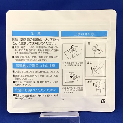 フェルビナクテープ３５ｍｇ「ＮＰ」
