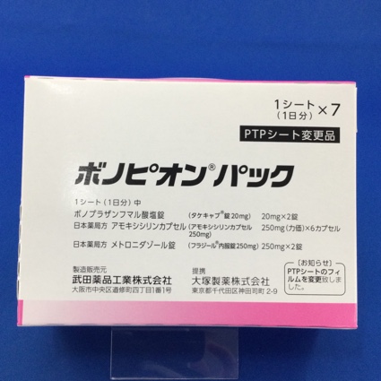 ボノピオンパック