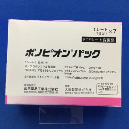 ボノピオンパック