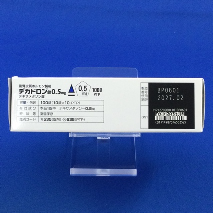 デカドロン錠０．５ｍｇ