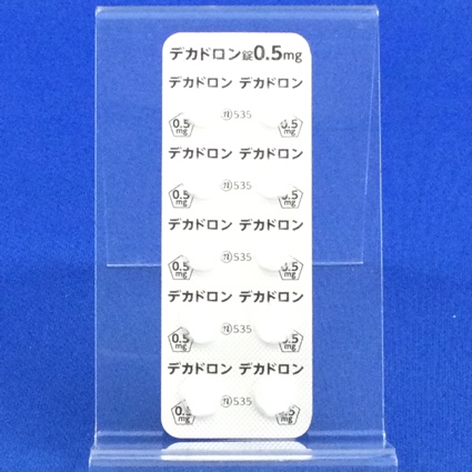 デカドロン錠０．５ｍｇ