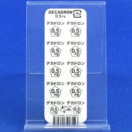デカドロン錠０．５ｍｇ