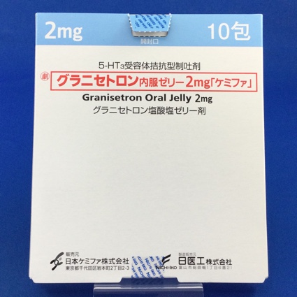 グラニセトロン内服ゼリー２ｍｇ「ケミファ」