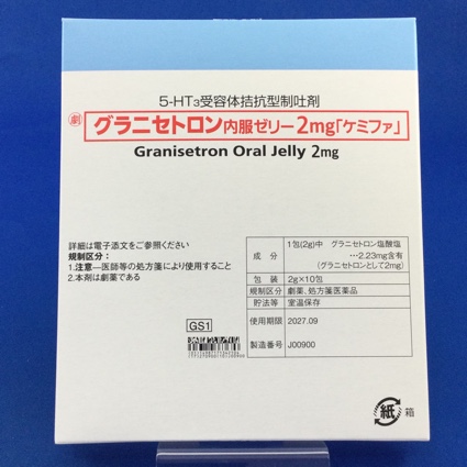 グラニセトロン内服ゼリー２ｍｇ「ケミファ」