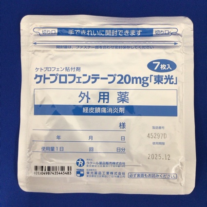 ケトプロフェンテープ２０ｍｇ「東光」