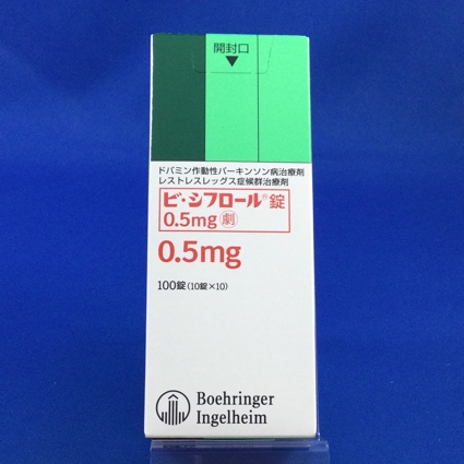 ビ・シフロール錠0.5mg