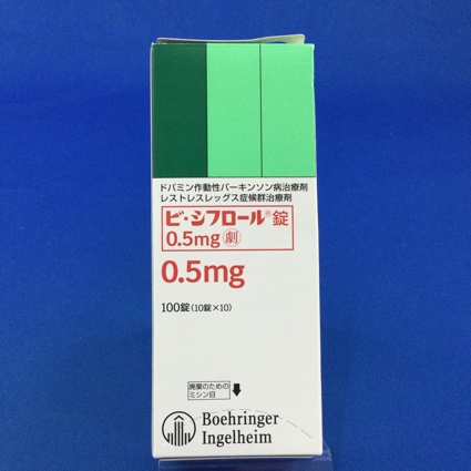 ビ・シフロール錠0.5mg