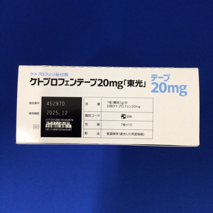 ケトプロフェンテープ２０ｍｇ「東光」