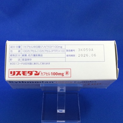 リスモダンカプセル１００ｍｇ