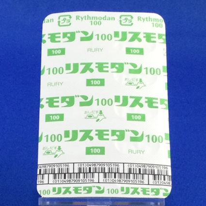 リスモダンカプセル１００ｍｇ