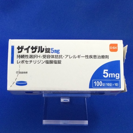 ザイザル錠５ｍｇ