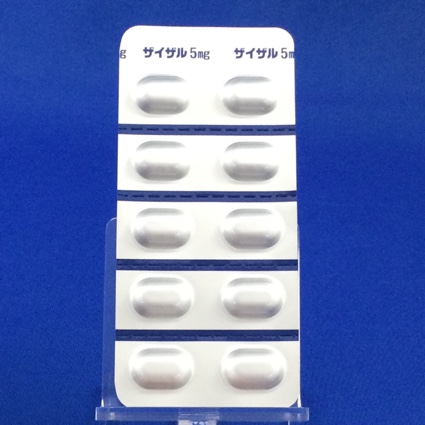 ザイザル錠５ｍｇ